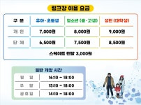 제니스스포츠클럽아이스링크
