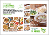 포시애틀 문정직영점