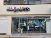 미소온누리약국