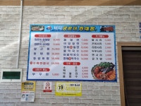 바다양푼이동태탕 경산자인점