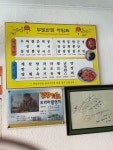 부일반점