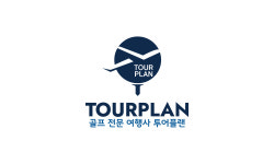 투어플랜