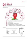 이앤엘코리아