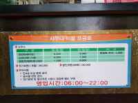 럭키불가마사우나
