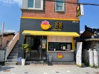 카페봄봄 구미도개점