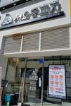 서오릉피자 일산서구점