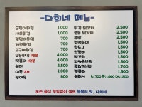 다희네분식