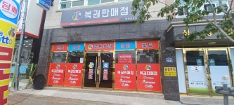 행복로또방