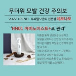 네오나오 송내역점