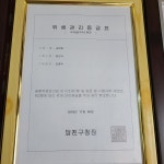 한진세탁