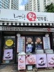 내고향 왕만두 와부점