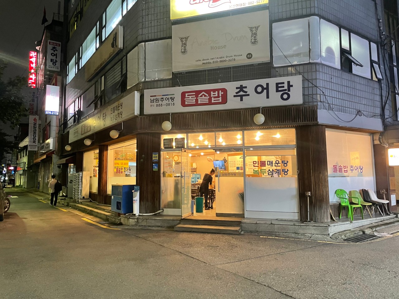 남원추어탕 사진 6