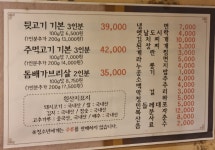 우리뒷고기