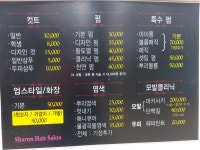 샤론헤어아트