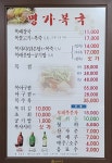 명가복국