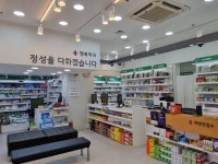 행복약국