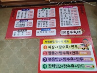 부영반점