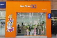 노글라스안경원 전민점