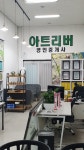 아트리버공인중개사사무소