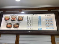 아라쭈꾸미 구영점