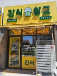 간식창고 수원고등푸르지오점