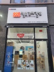 킹스꼬마김밥 충주호암점