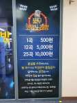 풍무동오락실코인노래연습장