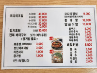 명품코다리조림