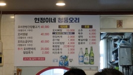 현정이네황토오리