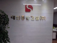 태화안전광고산업