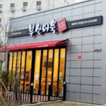 부산어묵