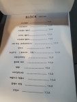 블럭