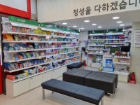 행복약국