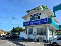 진산건설