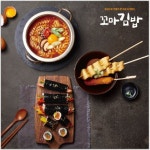 꼬마김밥 더푸드하우스 동탄역사점