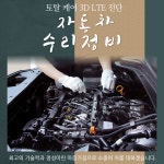 1급 현대 자동차 공업사