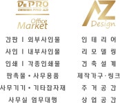 오피스마켓