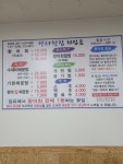 장터횟집