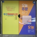 부산코코상회