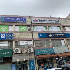 평택사랑스러운교회