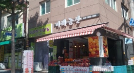 미래농산