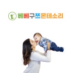 베베구쯔몬테소리 부천스타필드점