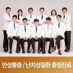몸바로한의원 대구수성