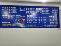 구야막썰어횟집