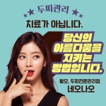 네오나오 송내역점
