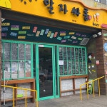 청담동말자싸롱 태안점
