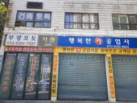부광오토