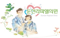 둔산라파엘의원