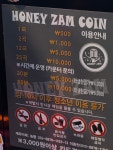 꿀잼코인노래연습장
