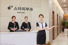 스타피부과의원 부산서면